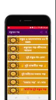 বন্ধুত্বের ভালোবাসার গল্প screenshot 3