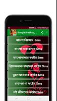Bangla Breakup Massages poster