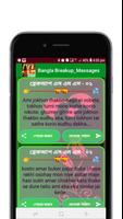 Bangla Breakup Massages screenshot 1