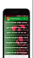 Bangla Breakup Massages screenshot 2