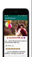 ღআবেগী প্রেমের গল্পღ تصوير الشاشة 3