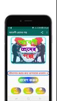 ღআবেগী প্রেমের গল্পღ الملصق