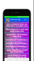 নেকী লাভের শ্রেষ্ঠ আমল (যিকির ও দো‘আ বই) screenshot 2