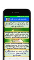 নেকী লাভের শ্রেষ্ঠ আমল (যিকির ও দো‘আ বই) screenshot 3