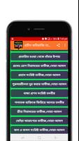 প্রাচীন কবিরাজি তাবিজের কিতাব screenshot 1