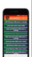 প্রাচীন কবিরাজি তাবিজের কিতাব screenshot 3