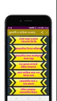কুরবানী ও আকিকা দেওয়ার সঠিক মাসআলা постер