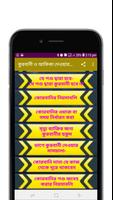 কুরবানী ও আকিকা দেওয়ার সঠিক মাসআলা скриншот 1