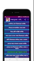 লজ্জাতুন্নেছা - তাবিজের বই poster