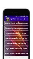 নতুন দিনের নতুন এস এম এস screenshot 1