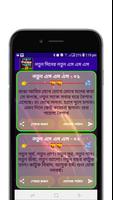 নতুন দিনের নতুন এস এম এস screenshot 2