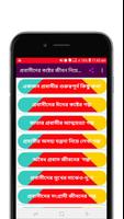 প্রবাসীদের কষ্টের জীবন নিয়ে লেখা গল্প screenshot 3