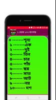 সংখ্যা গননা এক থেকে একশ स्क्रीनशॉट 2