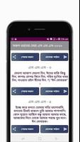 সকল ধরনের বাংলা নতুন এস এম এস capture d'écran 2