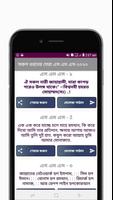 সকল ধরনের বাংলা নতুন এস এম এস capture d'écran 3