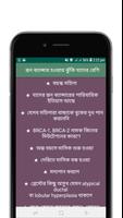 স্তন ক্যান্সারের কারন-লক্ষন ও চিকিৎসা screenshot 2