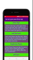 আদর্শবান শিক্ষার্থীর গুনাবলী screenshot 3