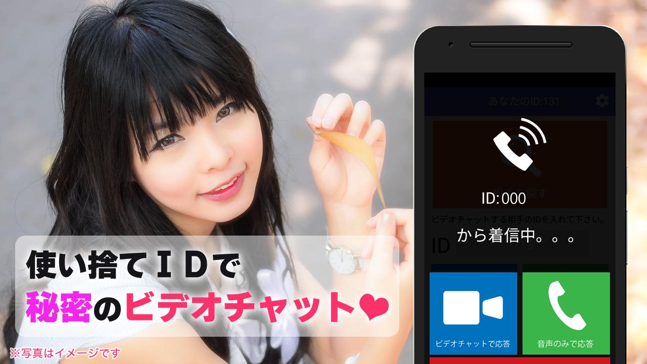 Android 用の Live2chat 恋人や友達と無料でライブチャット Apk をダウンロード Android 用の Live2chat 恋人や友達と無料でライブチャット Apk をダウンロード