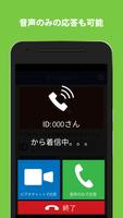 live2chat - 恋人や友達と無料でライブチャット - capture d'écran 3