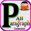 APK All Paragraph Collection