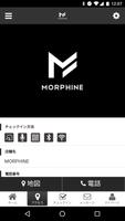 MORPHINE公式アプリ captura de pantalla 3