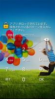 アプリロック Pro (Perfect App Lock) ポスター
