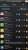 Perfect App Lock (ไทย) ภาพหน้าจอ 1