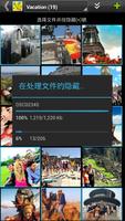 Gallery Lock Pro (中国的) 截图 2