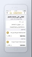 جنائز الكويت screenshot 2