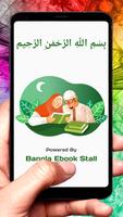 মরু সাইমুম বই ~ Islamic Book poster