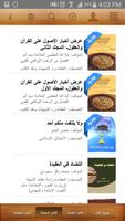 مكتبة القلم تصوير الشاشة 1