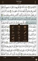 کتابخانه نسخه های مختلف قرآن 截图 2