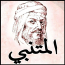 Notice Abu Al-Tayyib APK