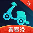 小摩托加速器TV版-最好用的TV加速器 APK