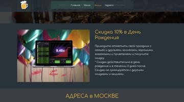 Aviator Hack screenshot 1