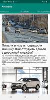 Автоновости, тестдрайвы и обзоры автомобилей ポスター