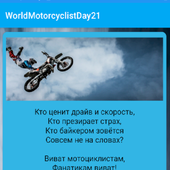 WorldMotorcyclistDay21 icon