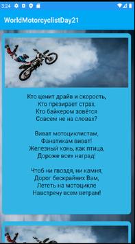 WorldMotorcyclistDay21 poster