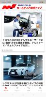 Motor-fan , カーメディア総合トップ Affiche