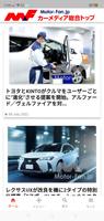 Motor-fan , カーメディア総合トップ الملصق