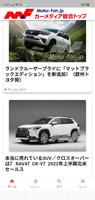 Motor-fan , カーメディア総合トップ تصوير الشاشة 2