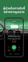 Motorist TH:แอปสำหรับเจ้าของรถ 截图 1