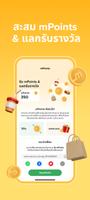 Motorist TH:แอปสำหรับเจ้าของรถ 截图 3