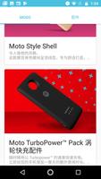 Moto Z 市场 截图 2