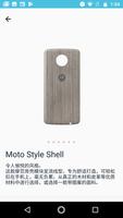 Moto Z 市场 截图 3