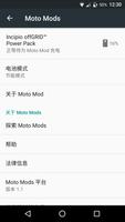 Moto Mods™ 管理员 截图 1