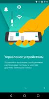 Голос Moto BETA скриншот 3