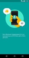 Голос Moto BETA постер