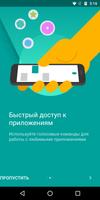 Голос Moto BETA скриншот 2