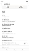 Moto 相机调谐器 U 截图 1